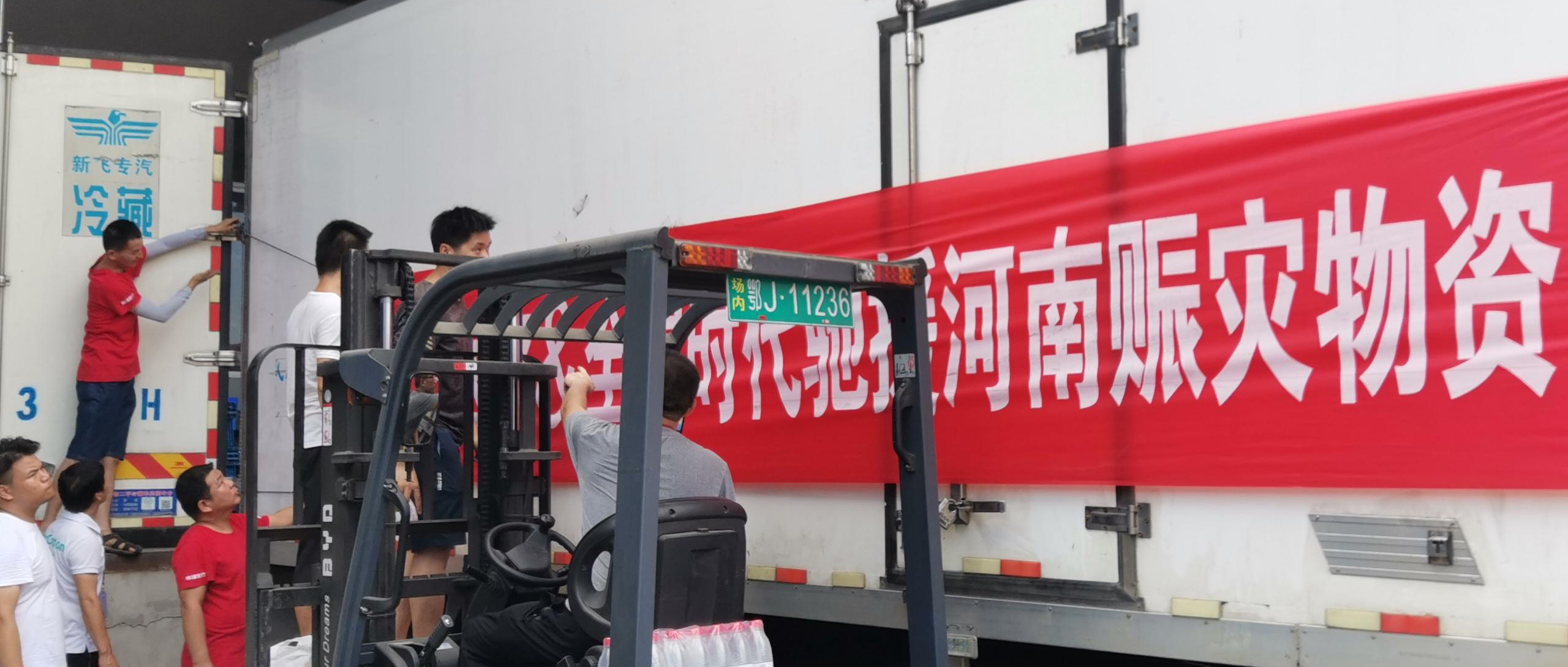 利来w66驰援河南，，，，，志同道合，，，，，与“豫”偕行！