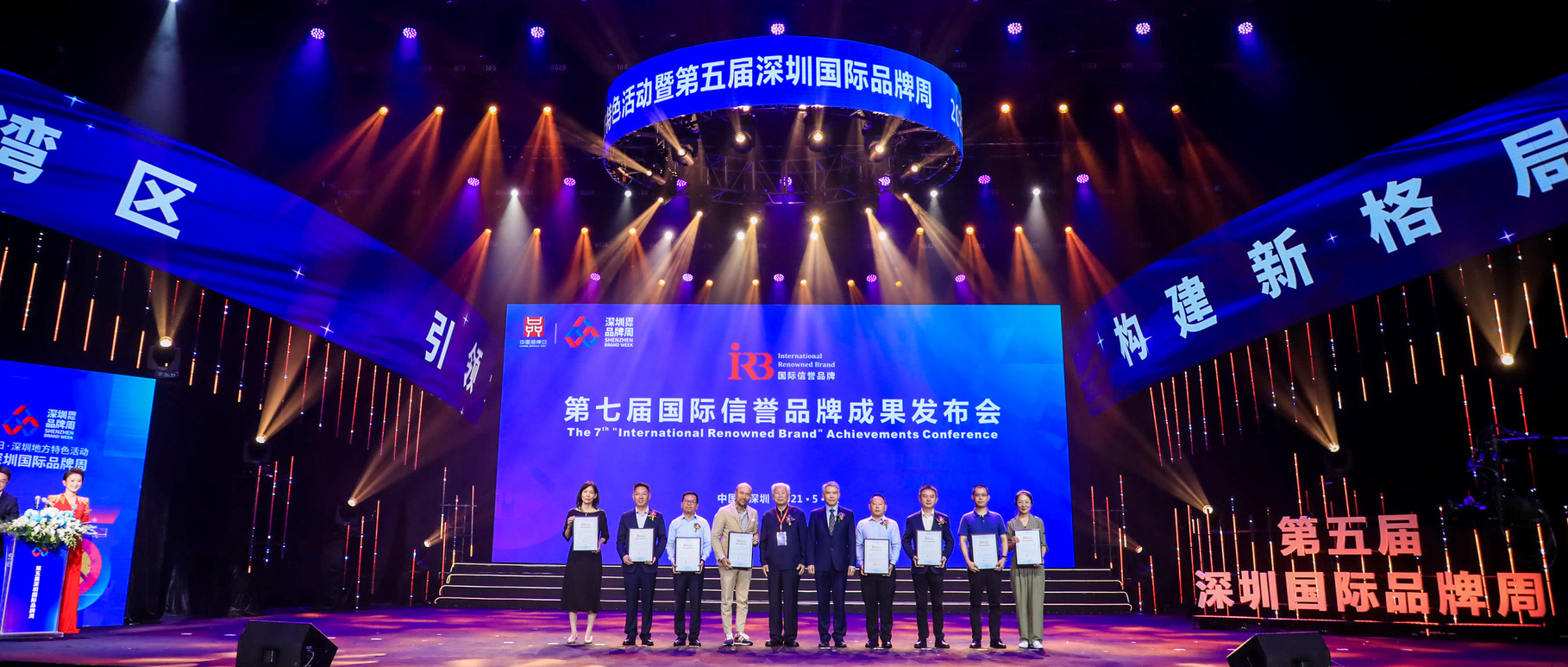 见证深圳品牌实力 | 利来w66被认定为「国际信誉品牌」