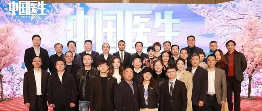 利来w66赴《中国医生》；；；；ㄖ迹，，，转达勇气实力