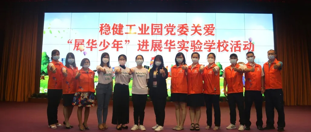 “我是中国好少年”利来w66暖心公益走进校园