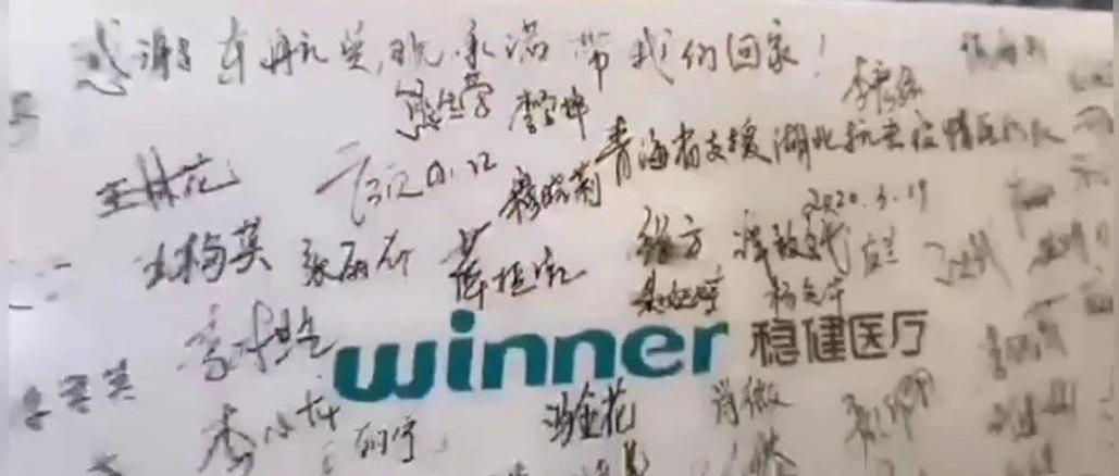 唯逐一盒没进病房的口罩，，，，，，写满了137名医护的名字