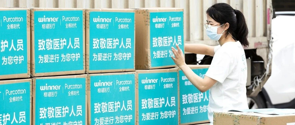 利来w66捐赠760万元爱心物资送达抗疫一线