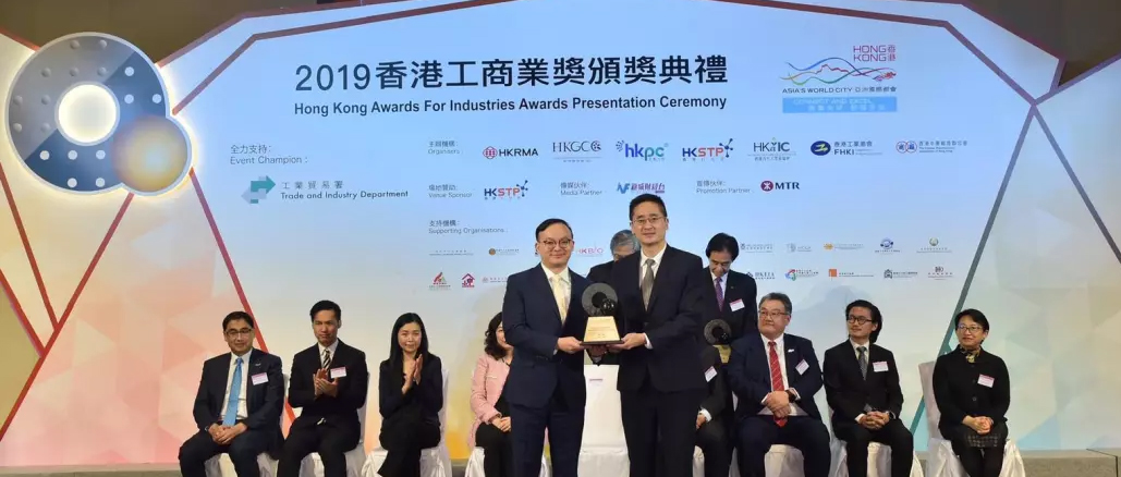 利来w66荣获“香港工商业奖”殊荣