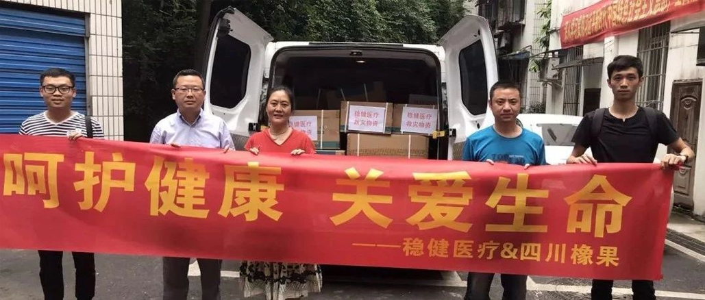 “地动无情，，，人世有爱”-利来w66救援行动