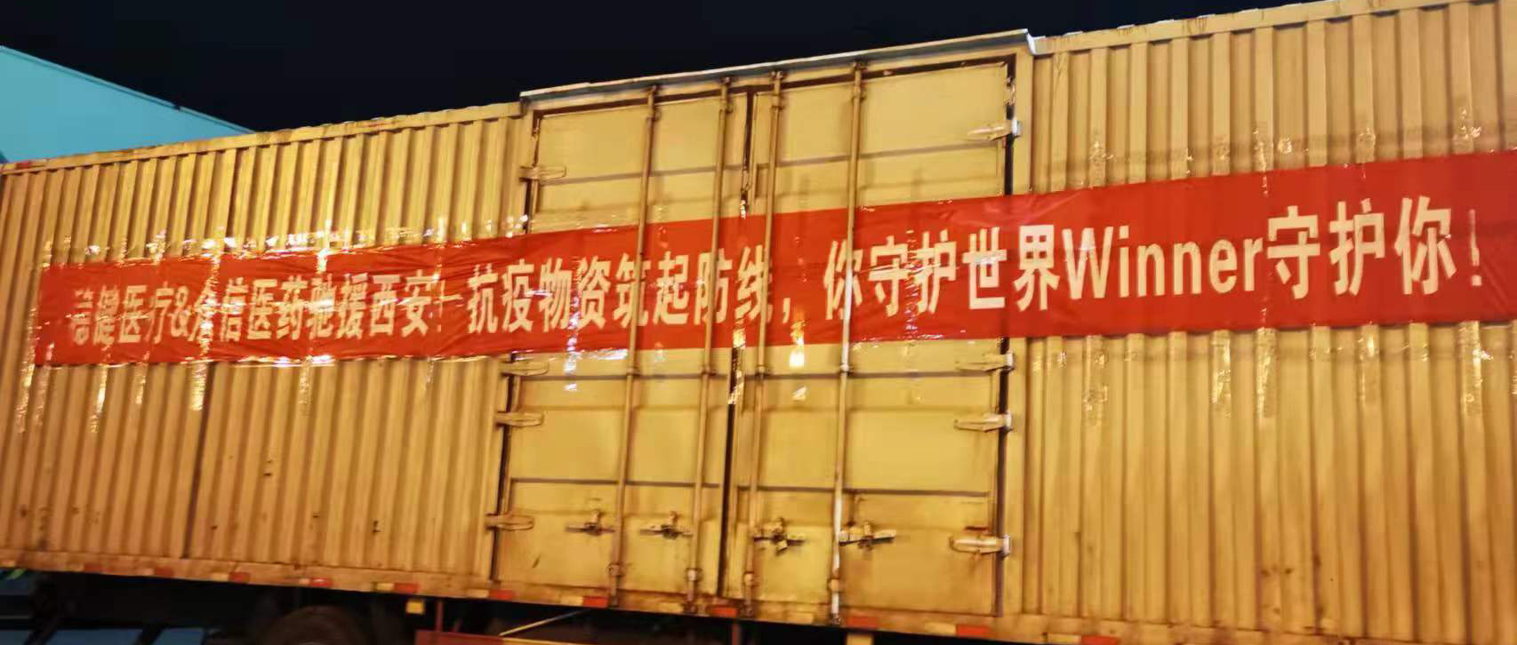 同心抗疫！利来w66人支援一线，，，，为保生产孝顺实力