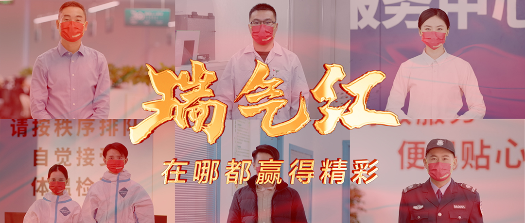  一抹奋进的“中国红”，，，，在哪都赢得精彩