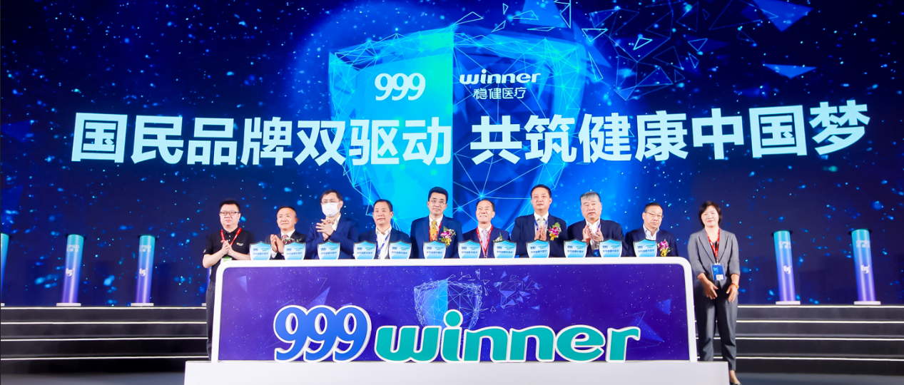 以生态协同促增添，，，利来w66华润三九共扩朋侪圈