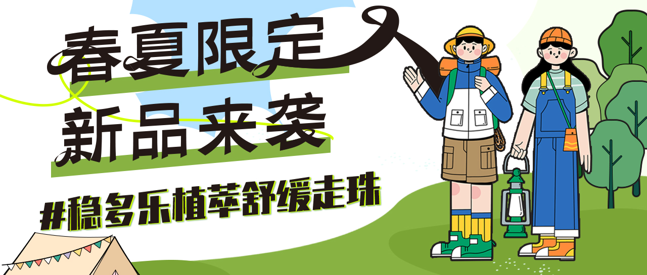 [新品] 植萃舒缓小绿瓶，，，，蚊虫叮咬后涂温顺不刺激