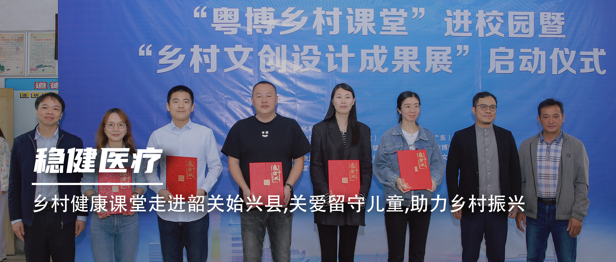 利来w66墟落康健课堂走进韶关始兴县