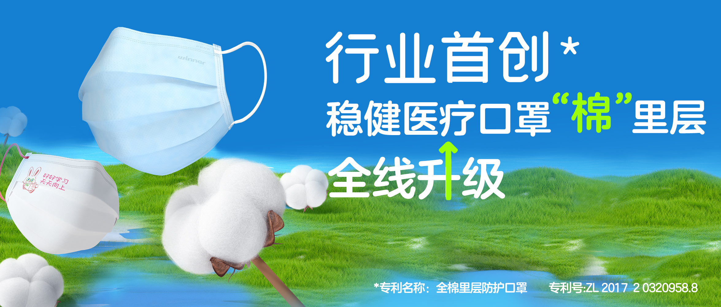 [新品] 利来w66口罩“棉”里层全线升级！