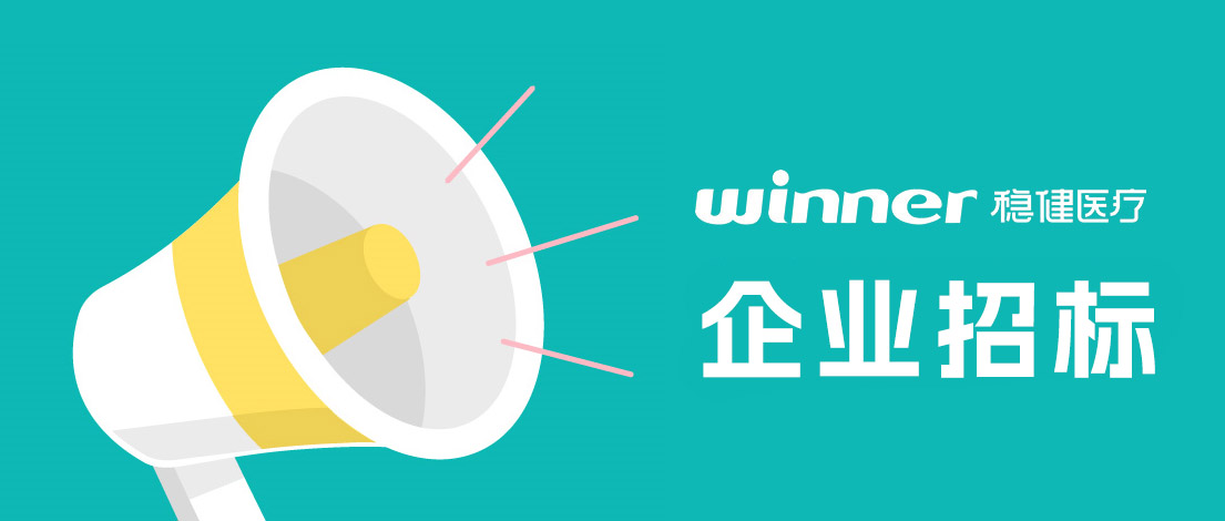 利来w66集团2024年物流和快递运输营业供应商遴选通告