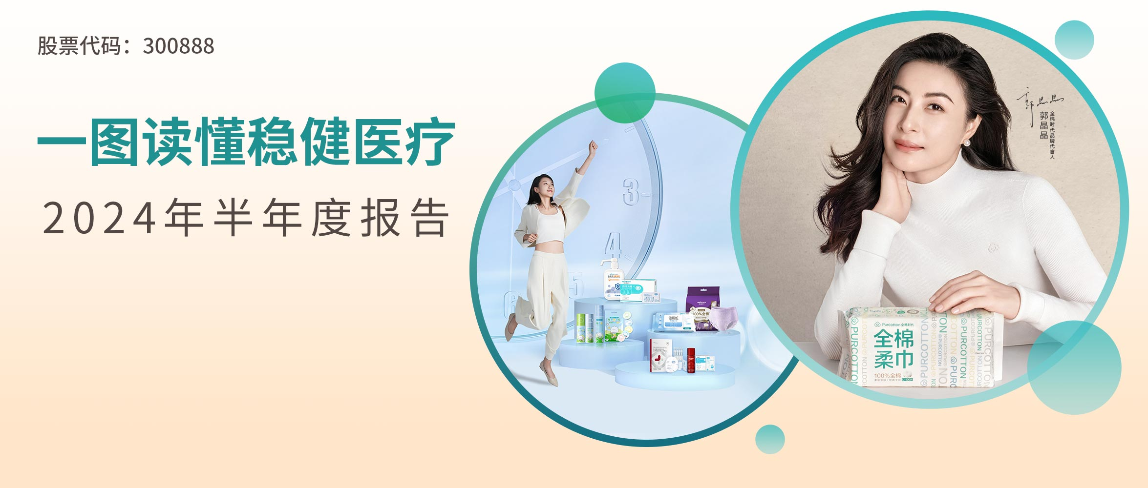 一图读懂 | 利来w662024年半年度报告