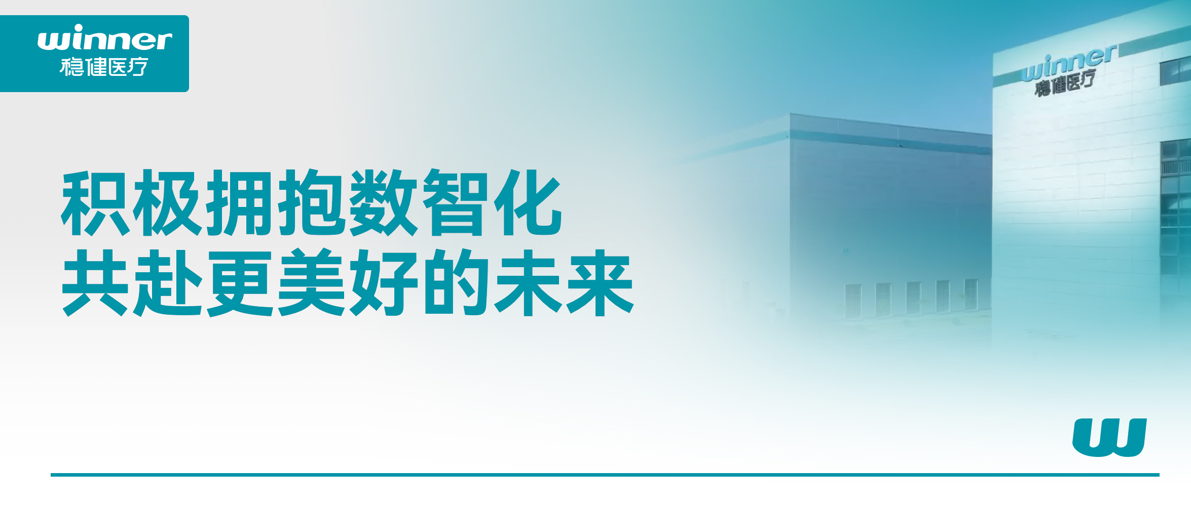 数智赋能，，，，，进入十倍速的仓储物流时代