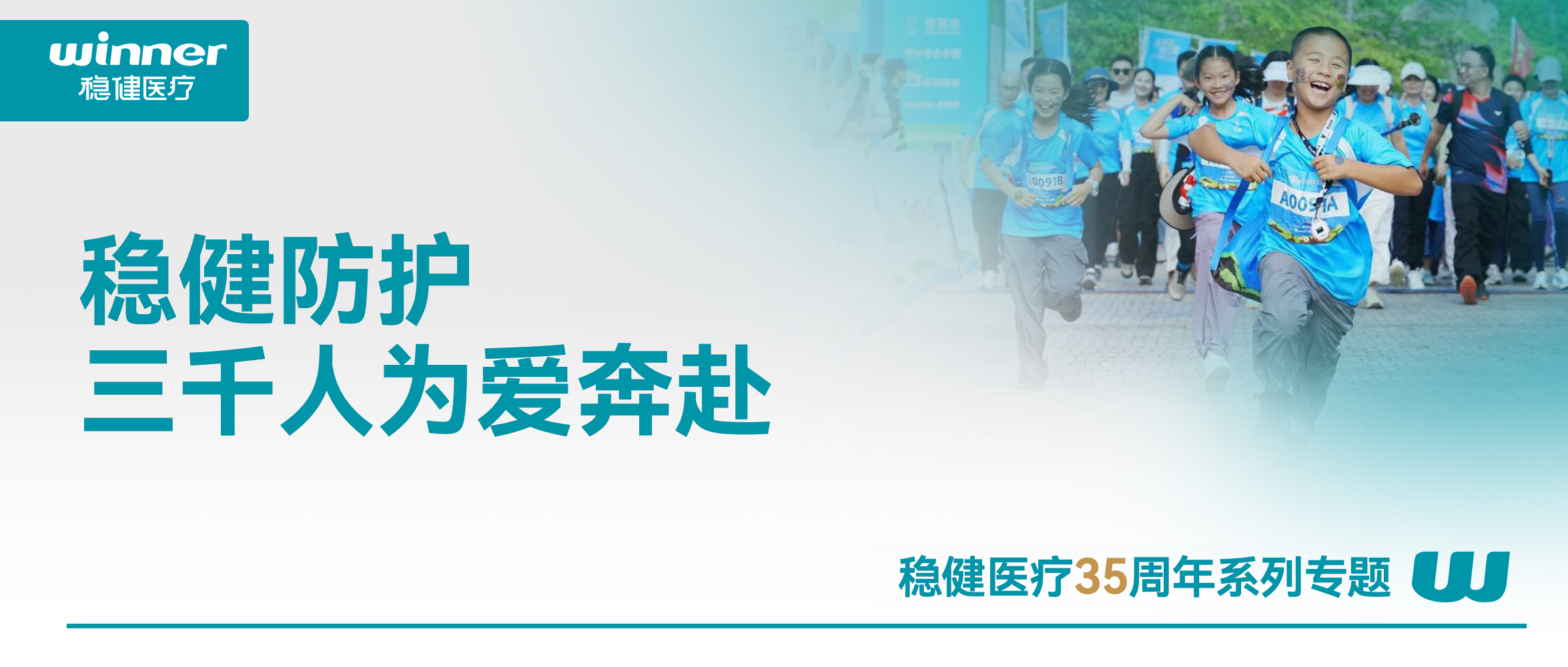 走啊，，，为爱偕行